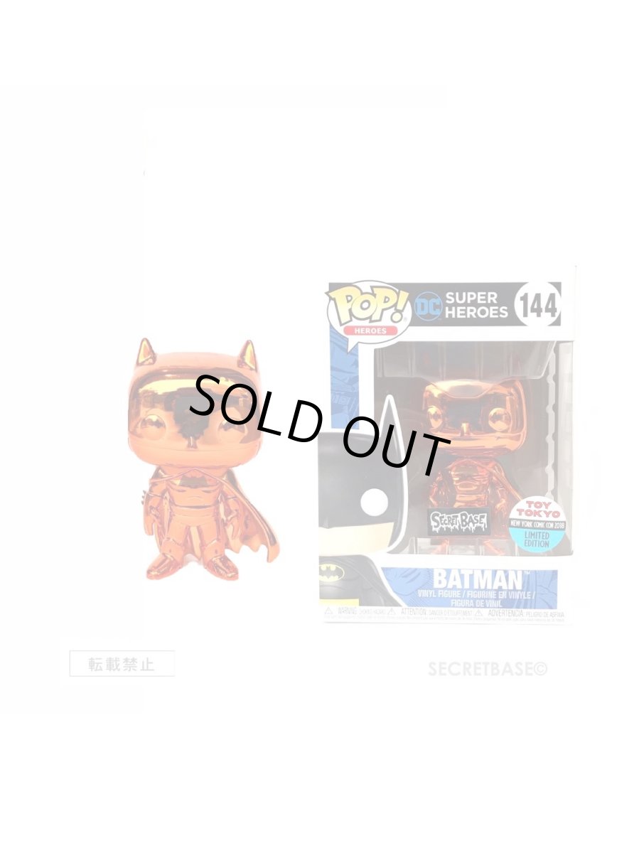 画像3:  FUNKO POP  CHROME BATMAN  with SECRETBASE LIMITED (3)