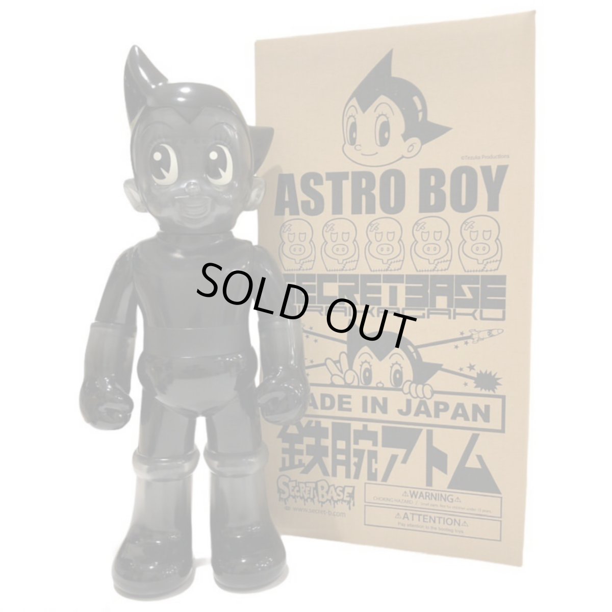 画像3: ASTROBOY × SECRETBASE 鉄腕アトム BLACK Ver. (3)