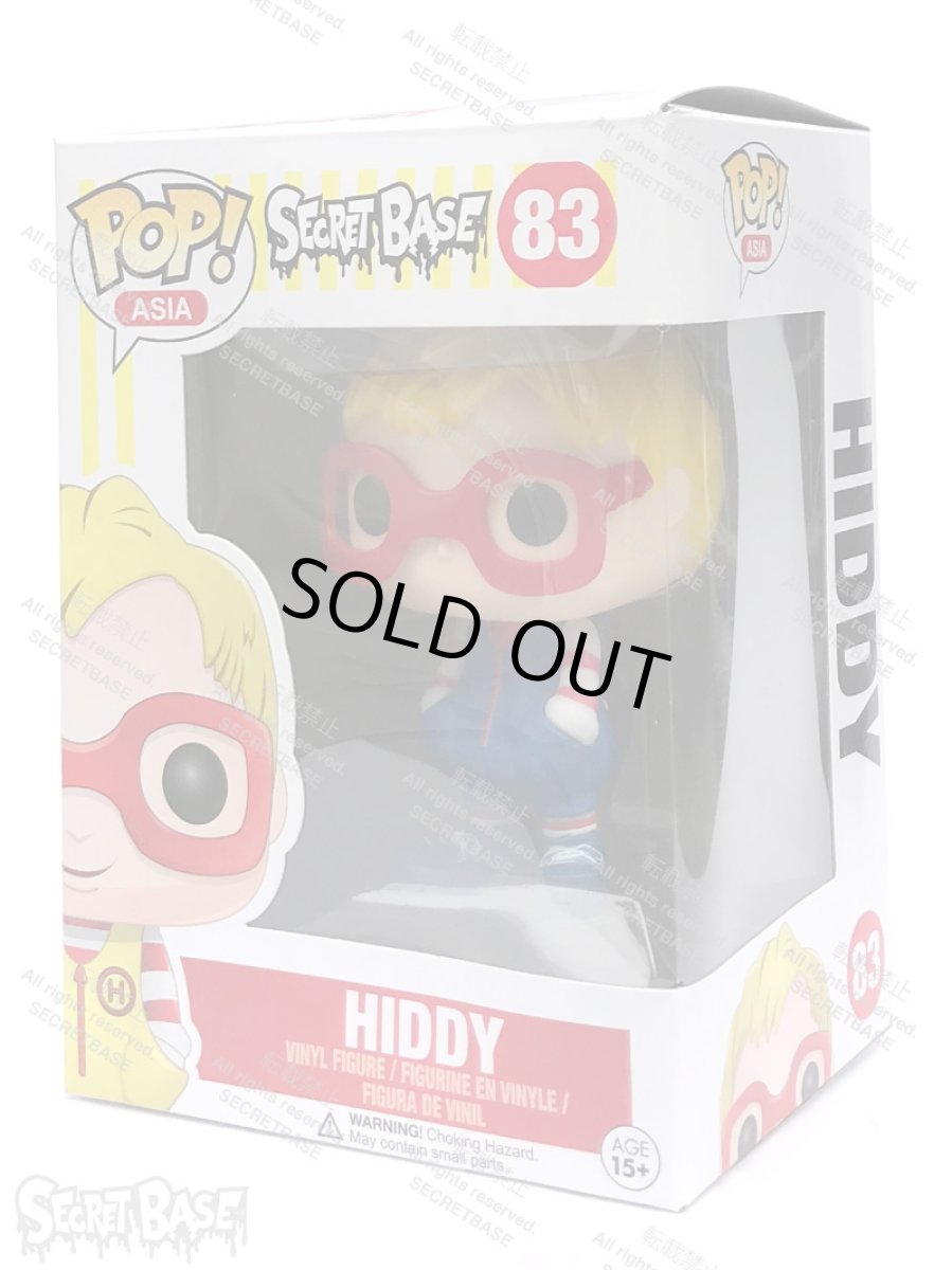 画像6: POP! HIDDY SECRET BASE Exclusive (Blue) (6)