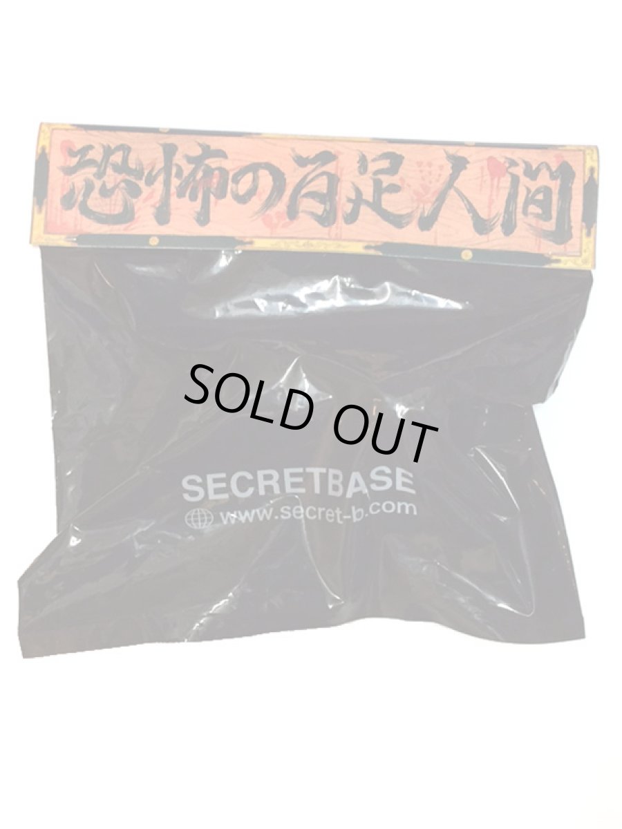 画像5: ムカデ人間３(The Human Centipede 3) (5)