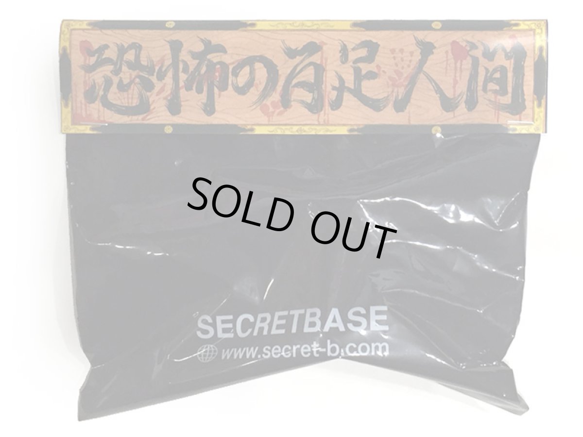 画像5: ムカデ人間３(The Human Centipede 3) G.I.D. & CLEAR (5)