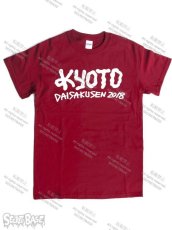 画像2: 京都大作戦2018 コラボT-shirt by VERDY BURGUNDY (2)