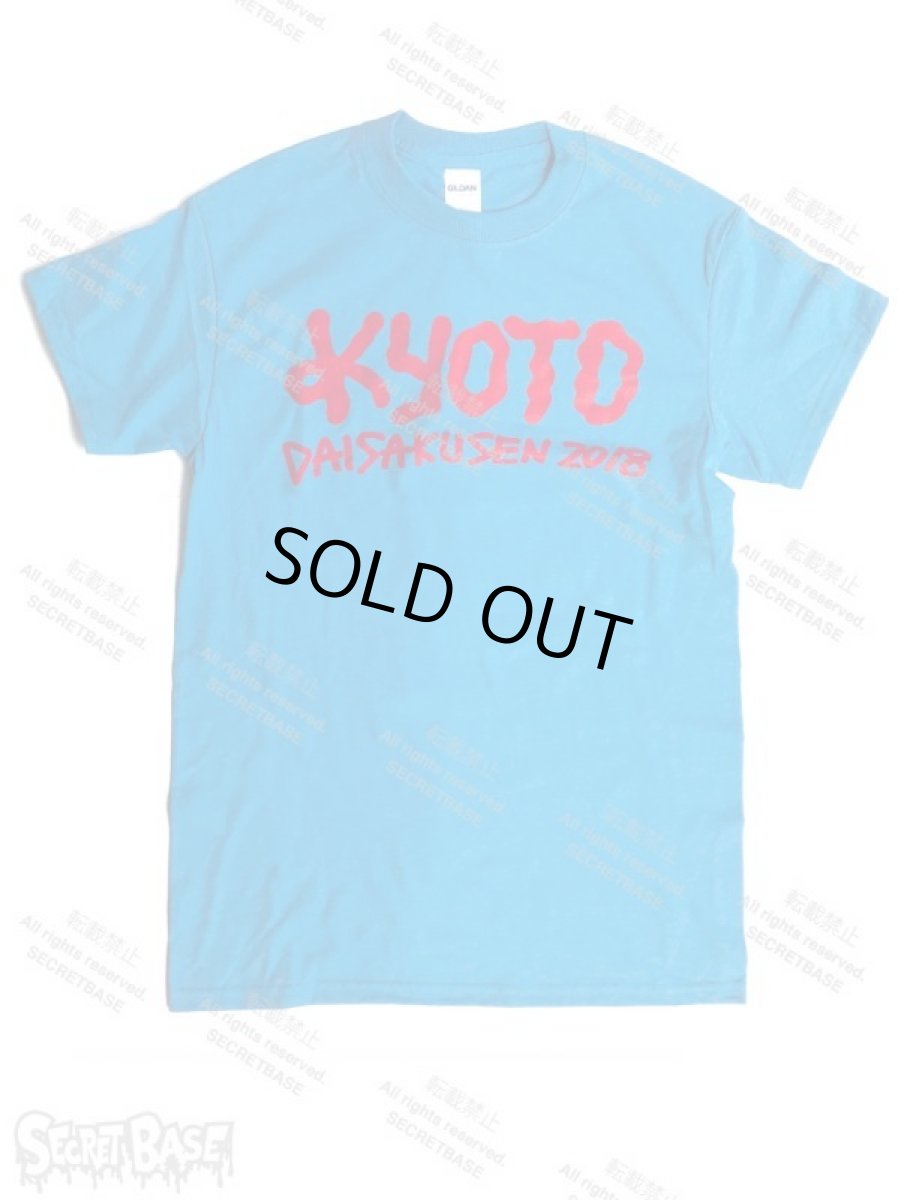 画像2: 京都大作戦2018 コラボT-shirt by VERDY BLUE (2)