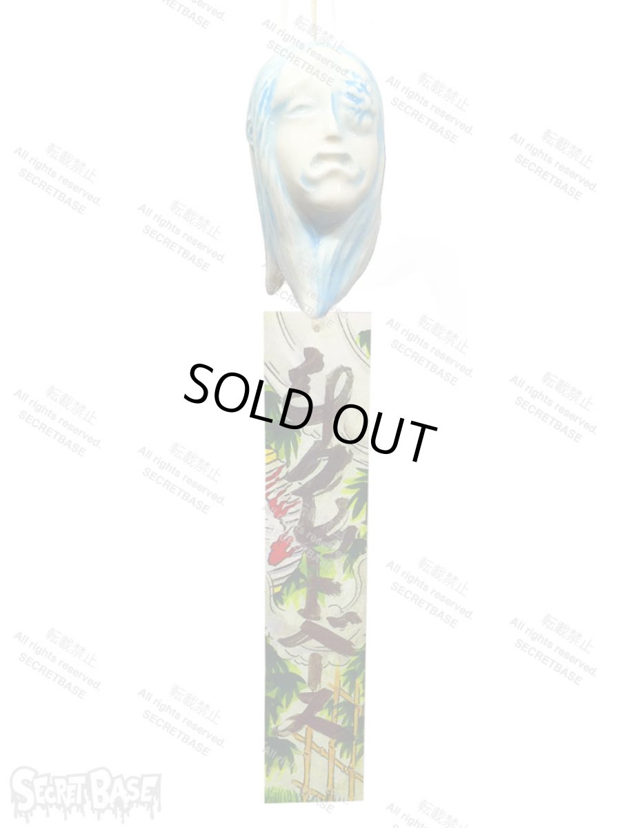 画像2: お化け風鈴 (2)