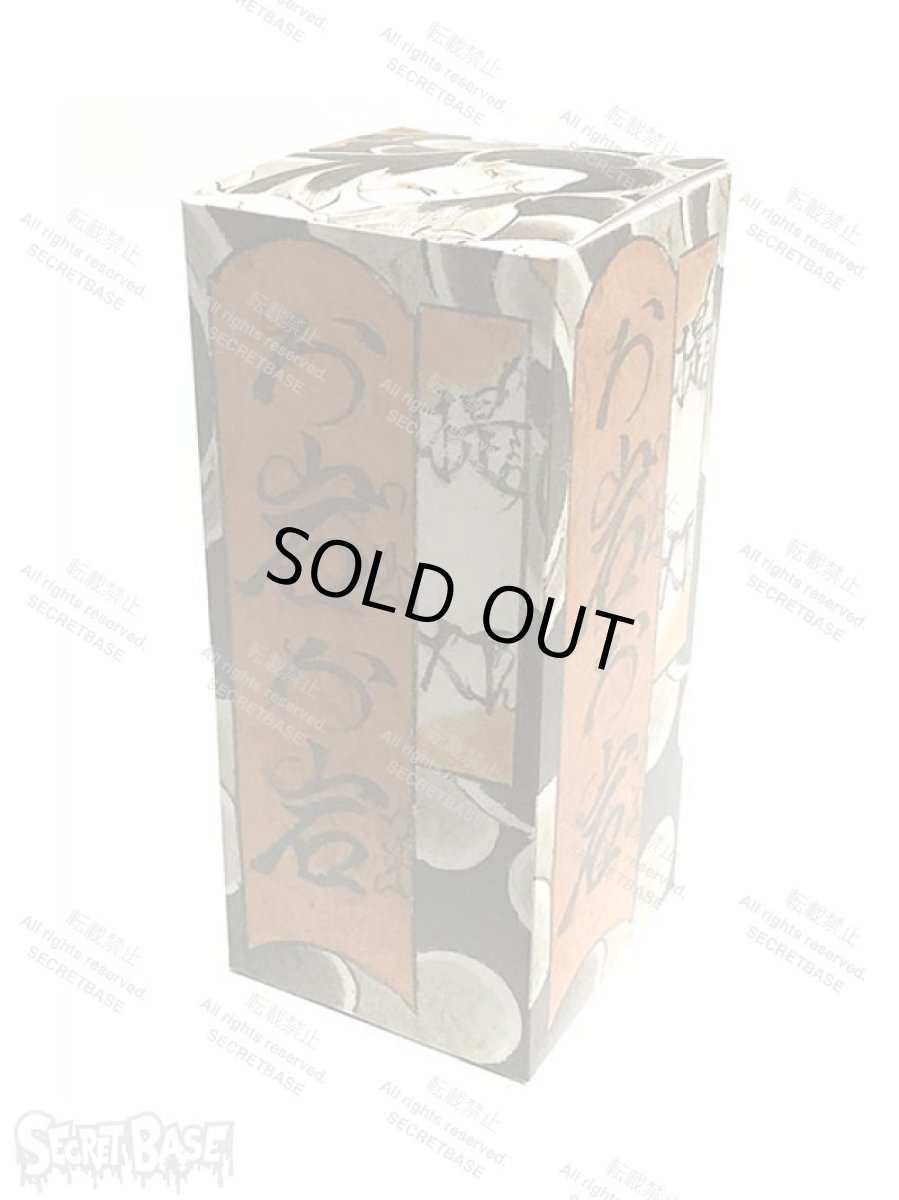 画像4: お岩お岩 Prototype Ver. (4)