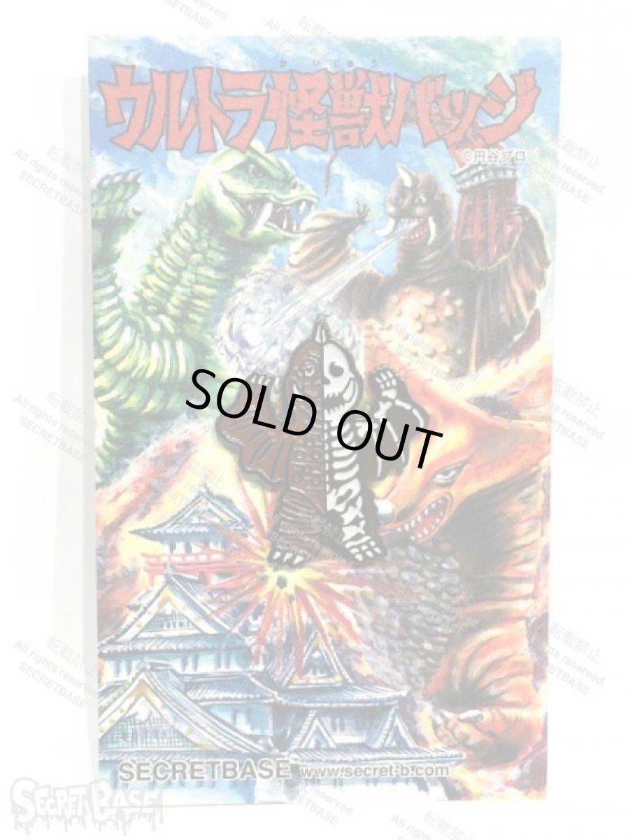 画像3: ウルトラ怪獣バッジ ペギラ (3)