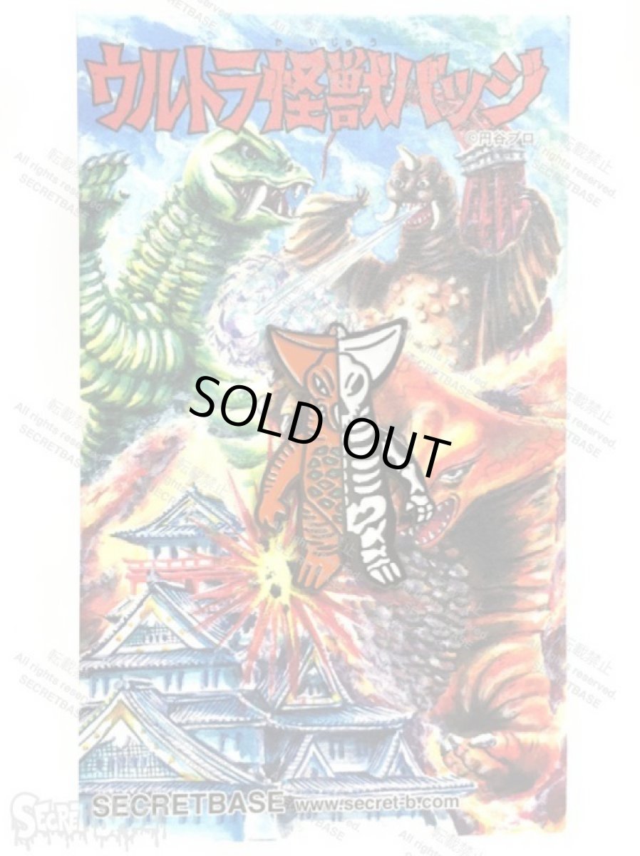 画像3: ウルトラ怪獣バッジ ゴモラ (3)