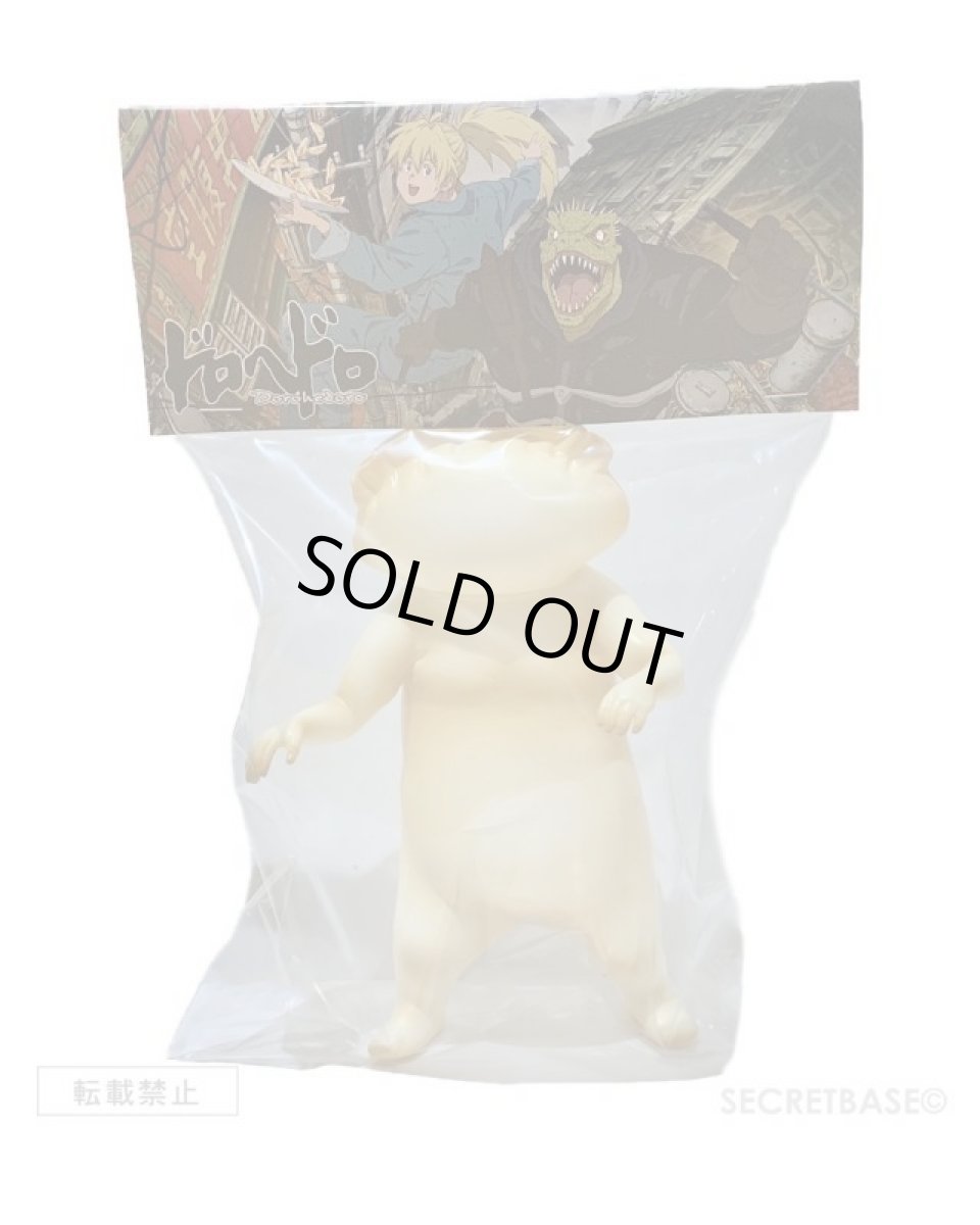 画像5: [追加生産版]ギョーザ男(ソフビ人形) [アニメ化記念] (5)