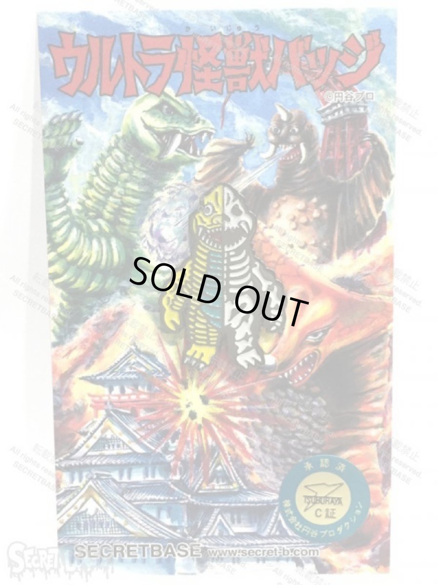 画像5: ウルトラ怪獣バッジ レッドキング (5)