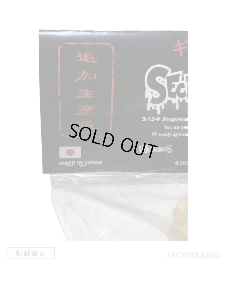 画像7: [追加生産版]ギョーザ男(ソフビ人形) [アニメ化記念] (7)