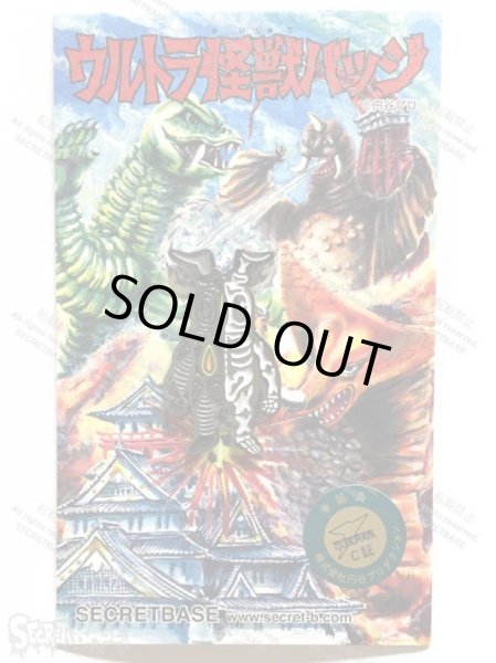 ウルトラ怪獣バッジ ゼットン - SECRET BASE ONLINE STORE