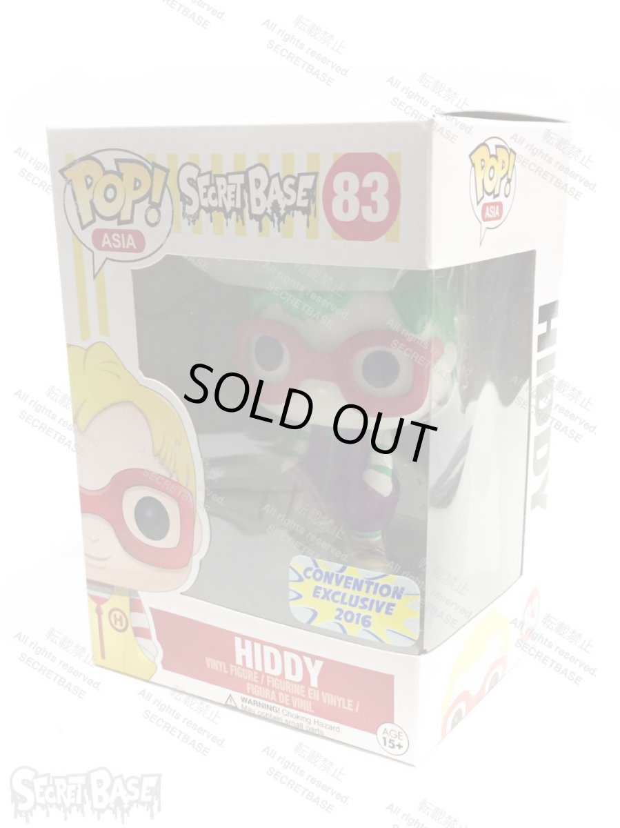 画像5: POP! HIDDY GREEN (5)