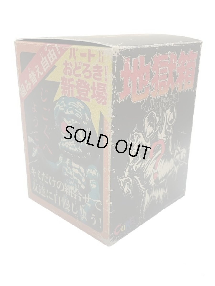 画像1: [Overseas Only] CURE HELL BOX / 地獄箱 [海外の方限定] (1)