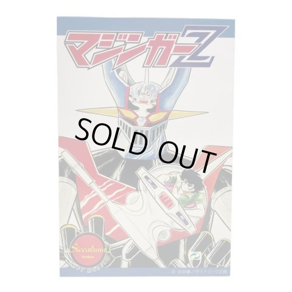 Lottery Sale / Not For Sale on this page ] 別注マジンガーZ