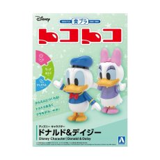 画像1: 青島文化教材社 - トコトコ ドナルド&デイジー [Disney] (1)