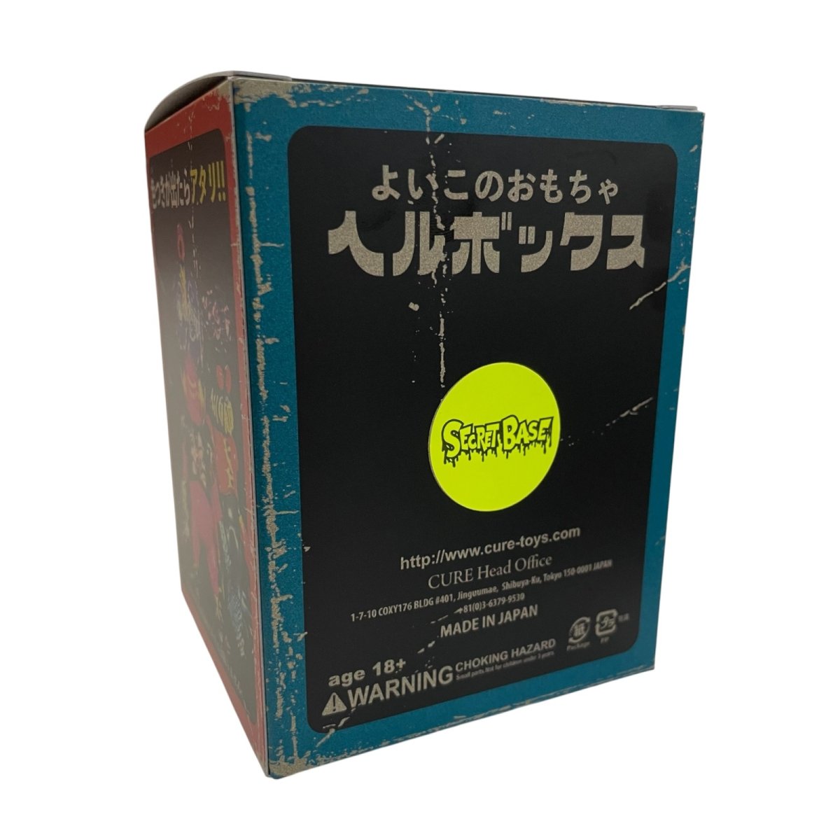 画像2:  CURE HELL "JUNK" BOX / 地獄箱  (2)