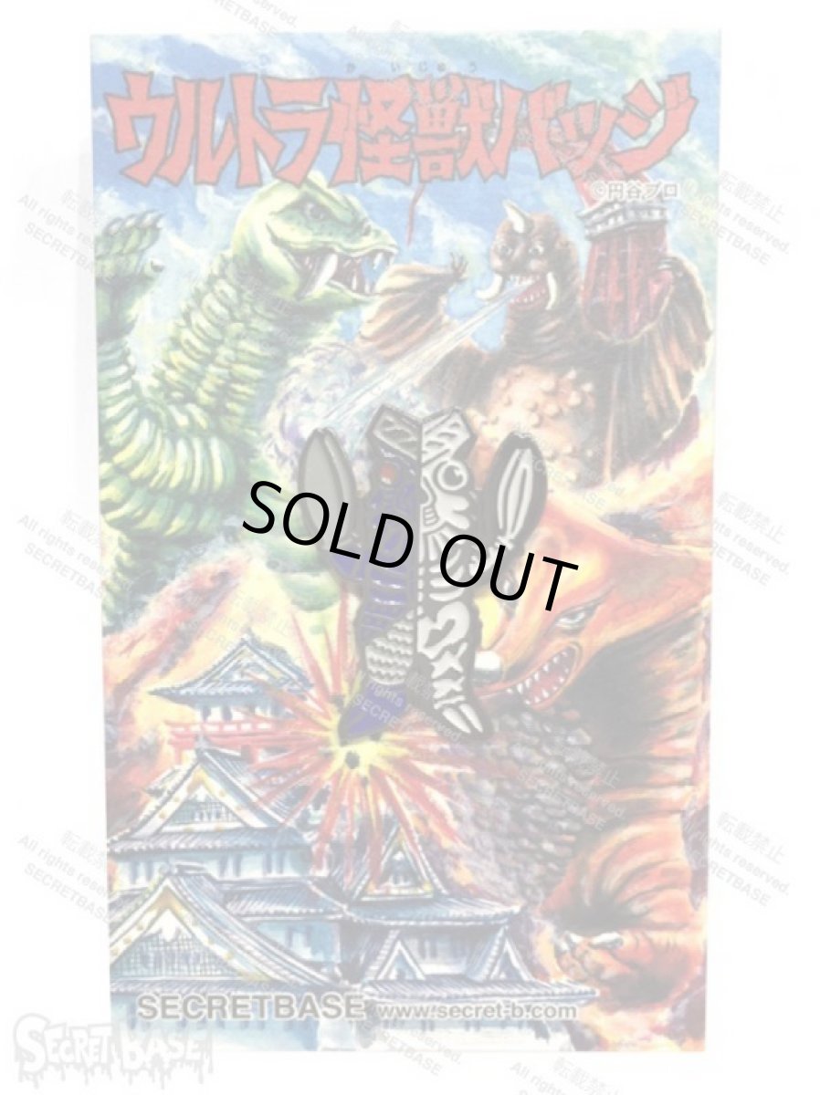 画像3: ウルトラ怪獣バッジ バルタン星人 (3)