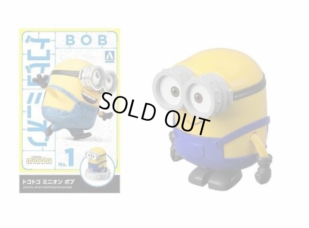 画像1: 青島文化教材社 - トコトコ ミニオン ボブ [Minions] (1)