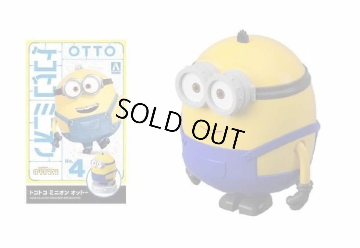 画像5: [Set Sale] 青島文化教材社 - トコトコ ミニオン x 4 Set [Minions] (5)