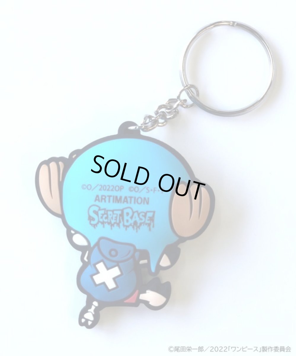 画像2: [SECRETBASE x ONE PIECE]  トニートニー・チョッパー  RUBBER KEY HOLDER (2)