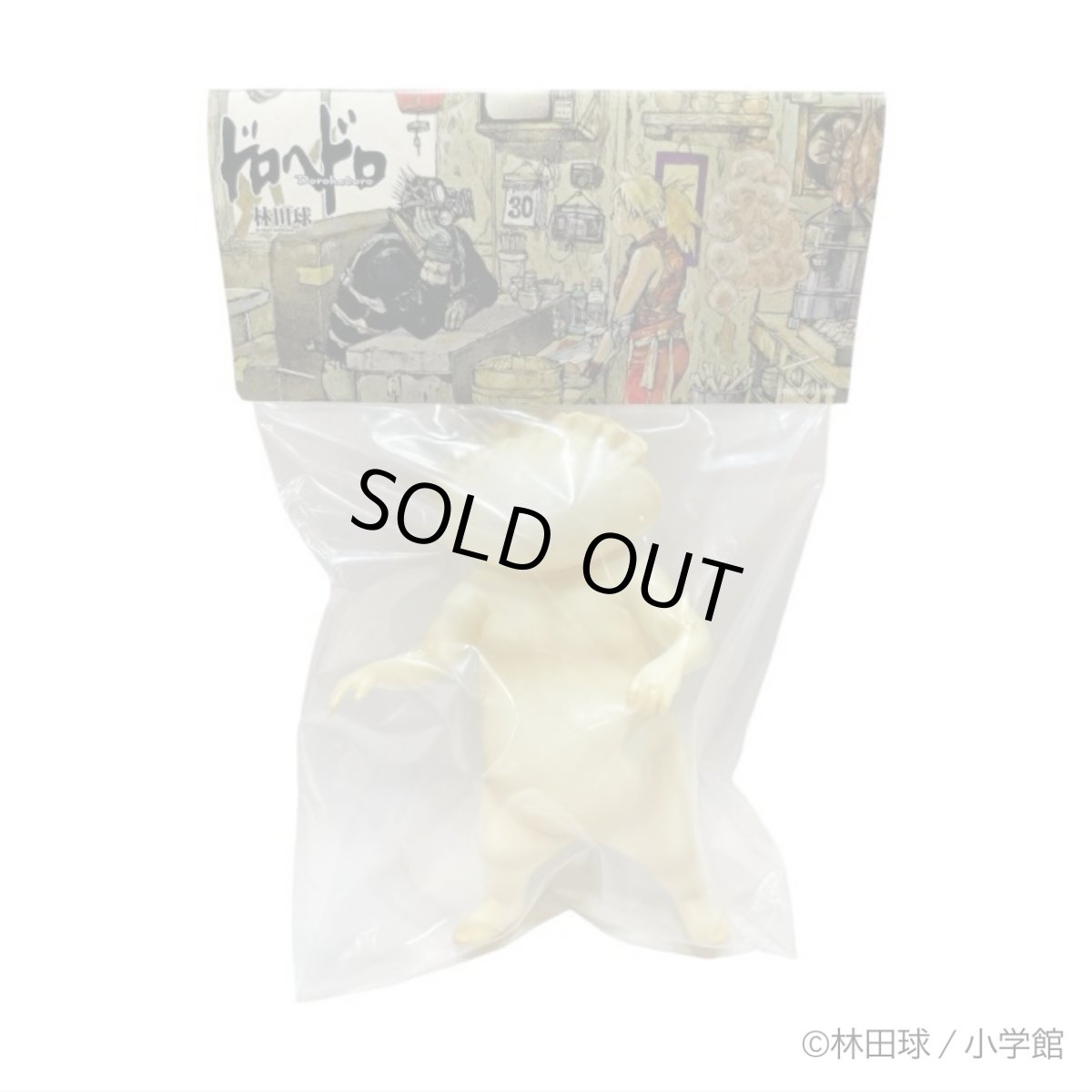 画像5: [追加生産版 / 2024]ギョーザ男(ソフビ人形)  (5)