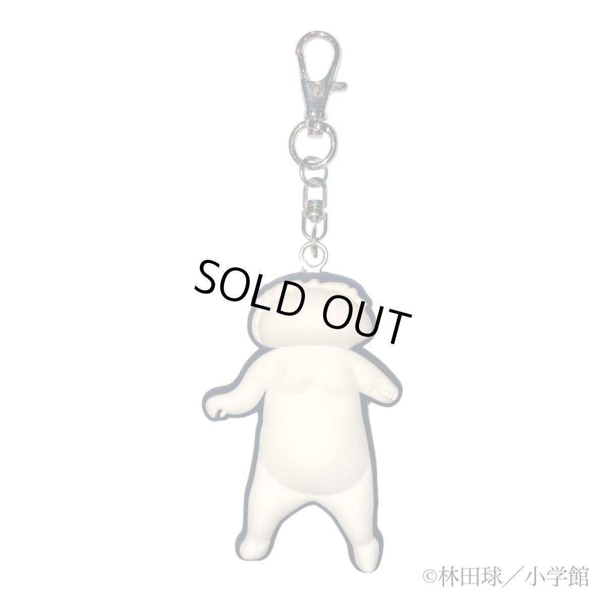 画像1: ギョーザ男・ラバーキーホルダー  (1)