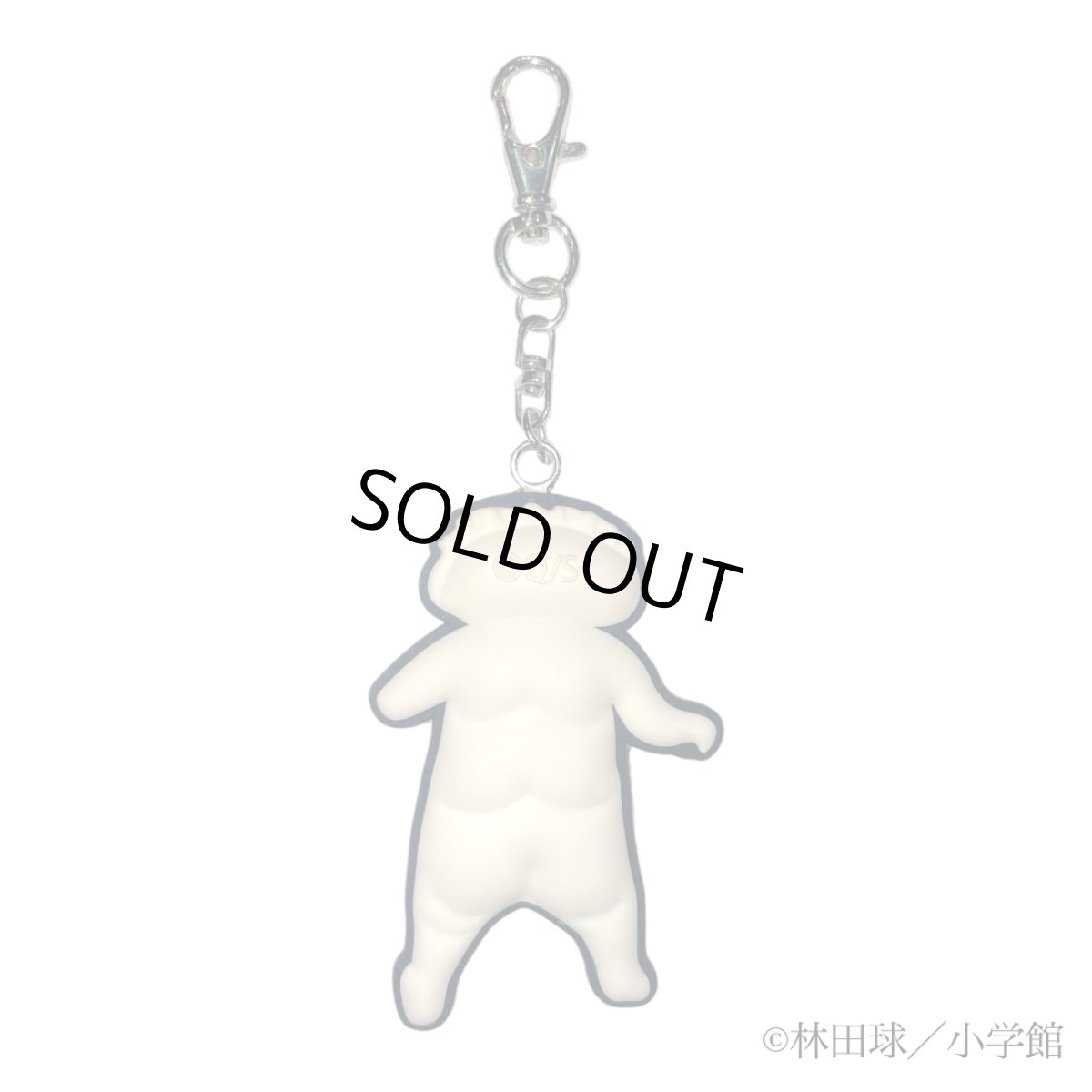 画像2: ギョーザ男・ラバーキーホルダー  (2)