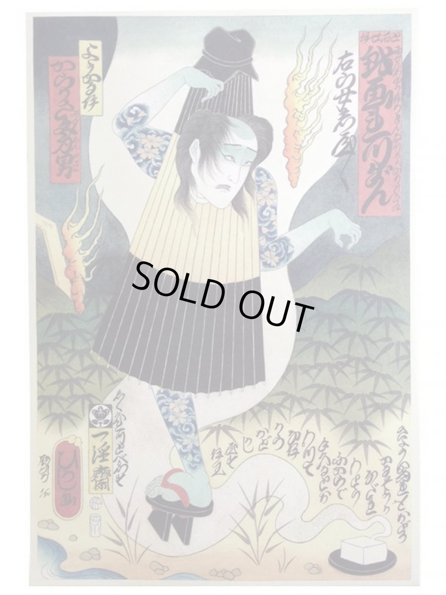 画像4: KARAKASA TATTOO MAN FULL COLOR Ver. Vol.5 (POSTER SET) (4)