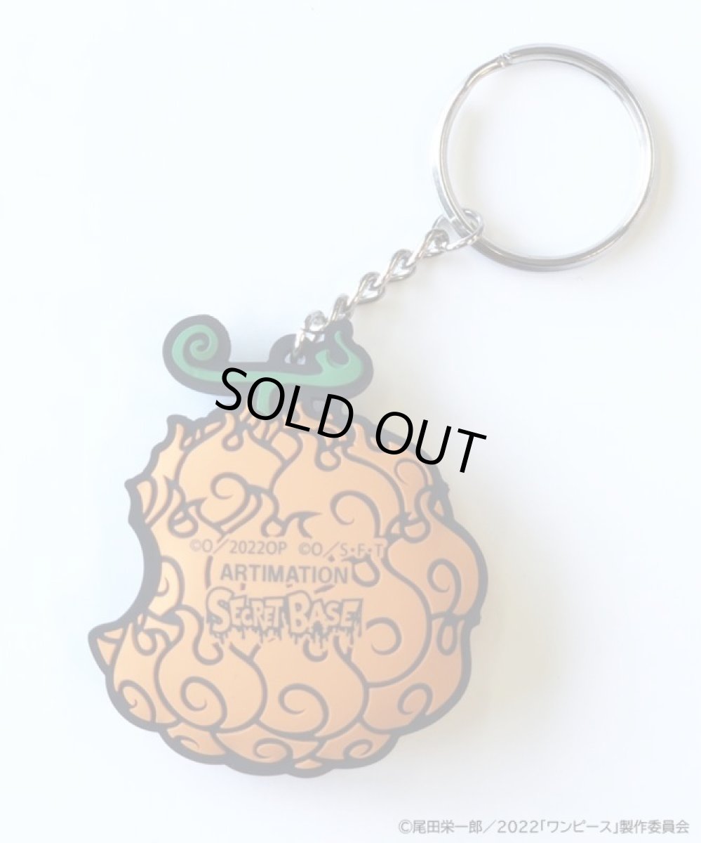 画像2: [SECRETBASE x ONE PIECE]  メラメラの実  RUBBER KEY HOLDER (2)