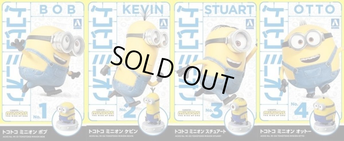 画像1: [Set Sale] 青島文化教材社 - トコトコ ミニオン x 4 Set [Minions] (1)