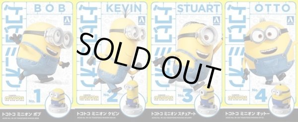 Set Sale] 青島文化教材社 - トコトコ ミニオン x 4 Set