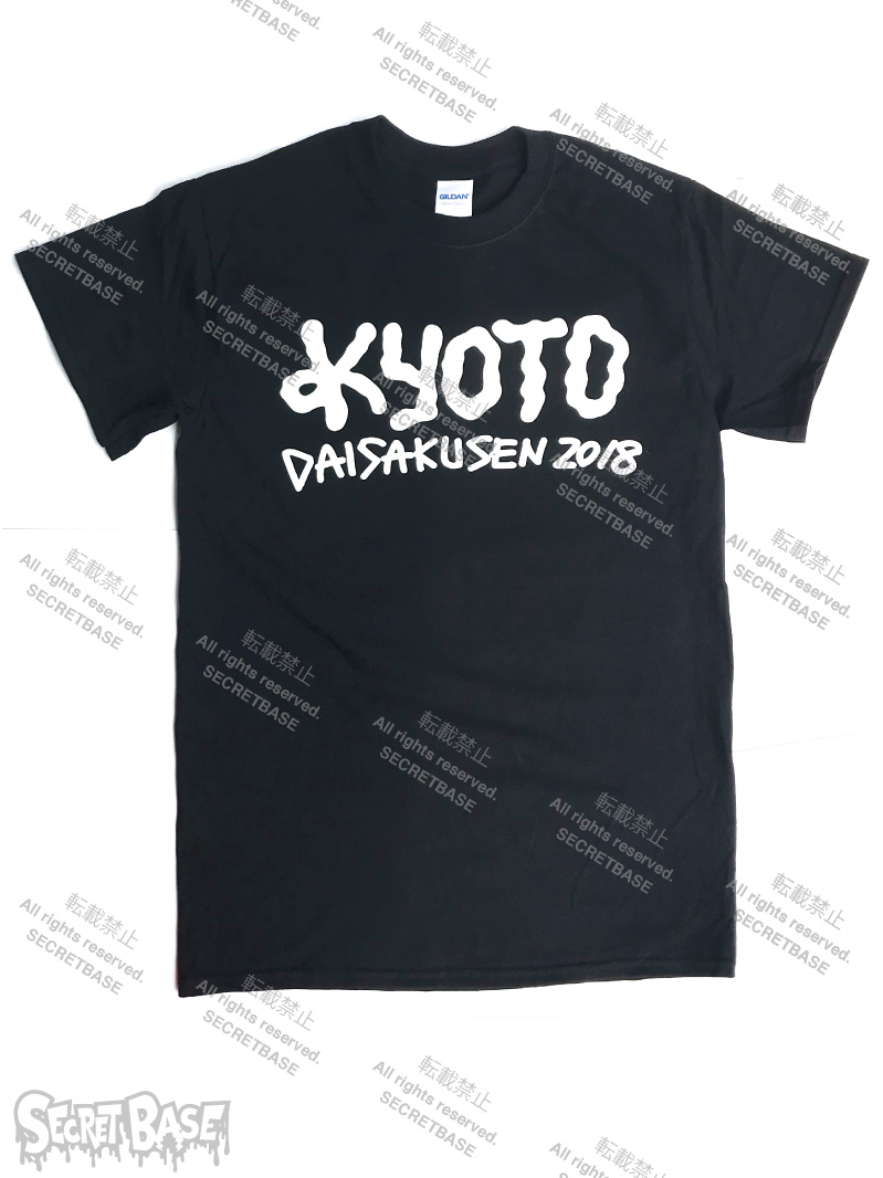 京都大作戦2018 コラボT-shirt by VERDY BLACK - SECRET BASE ONLINE STORE